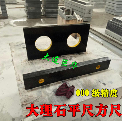 大理石平尺1米-1.5米-2米的直線度