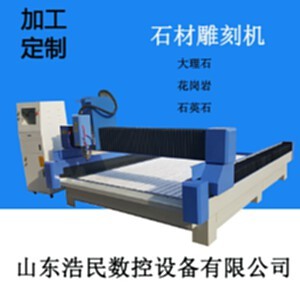 電動(dòng)數(shù)控石材雕刻機(jī) 墓碑大理石花崗巖石材雕刻 石材加工機(jī)械設(shè)備