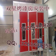  章丘市辛寨中威汽保設備廠 主營 烤漆房 舉升機 烤漆房