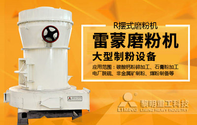 雷磨機圖片
