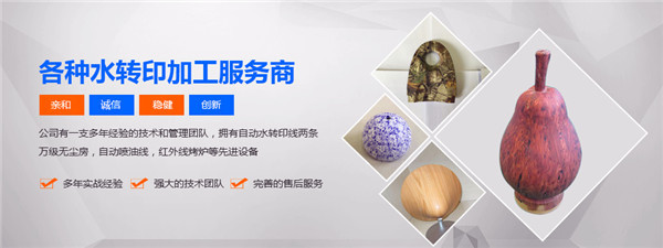 【大理石水轉(zhuǎn)印工廠 石碣大理石水轉(zhuǎn)印