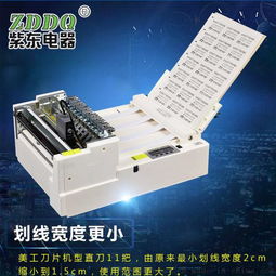 廠家直銷新款a4經濟雙模全自動不干膠劃線機標簽條碼印后加工設備專利產品2015新款圖片,廠家直銷新款a4經濟雙模全自動不干膠劃線機標簽條碼印后加工設備專利產品2015新款高清圖片