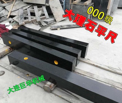 大理石量尺000級(jí)精度_深圳大理石長條尺_(dá)花崗巖方尺