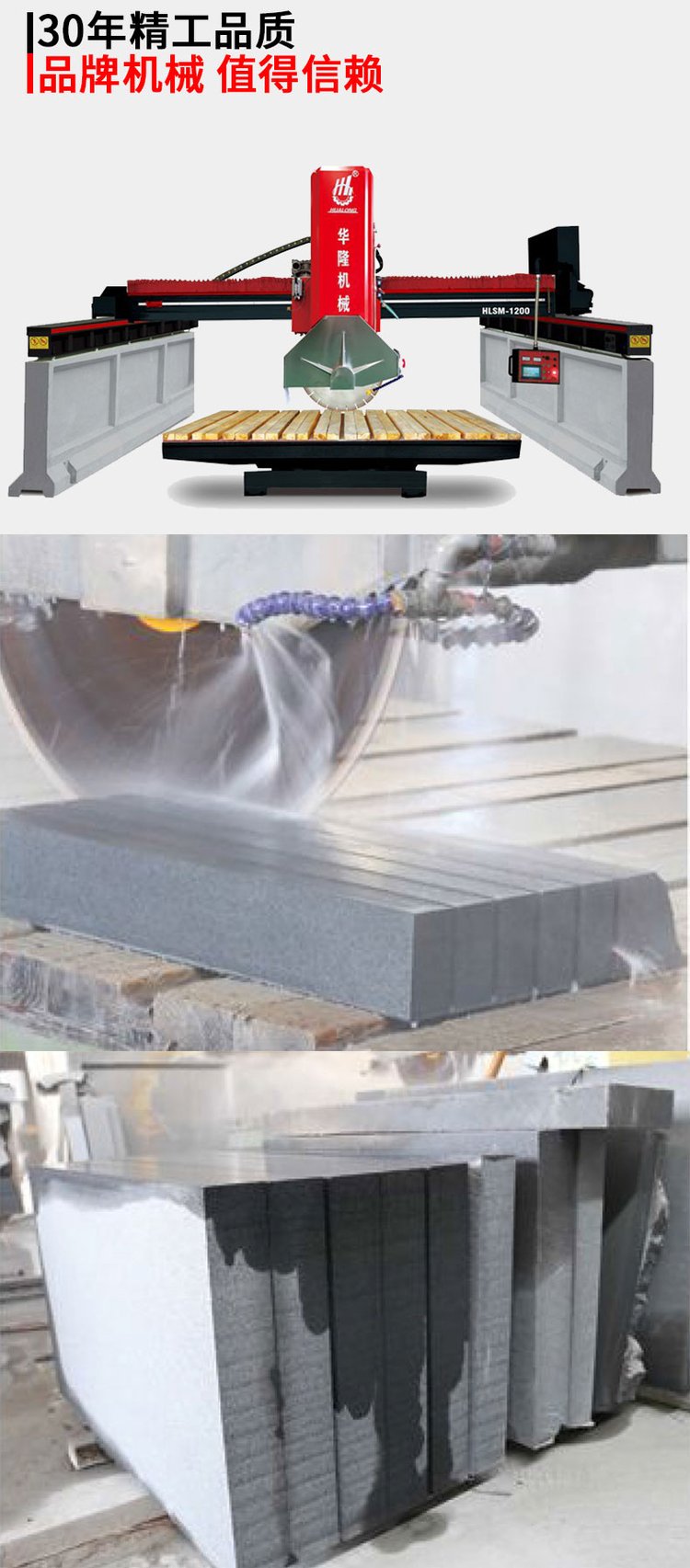 大型石材紅外線橋式中切機大理石花崗巖巖板切割分料加工機械設備